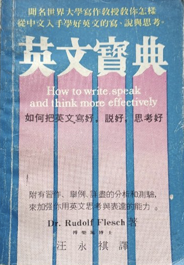 英文宝典